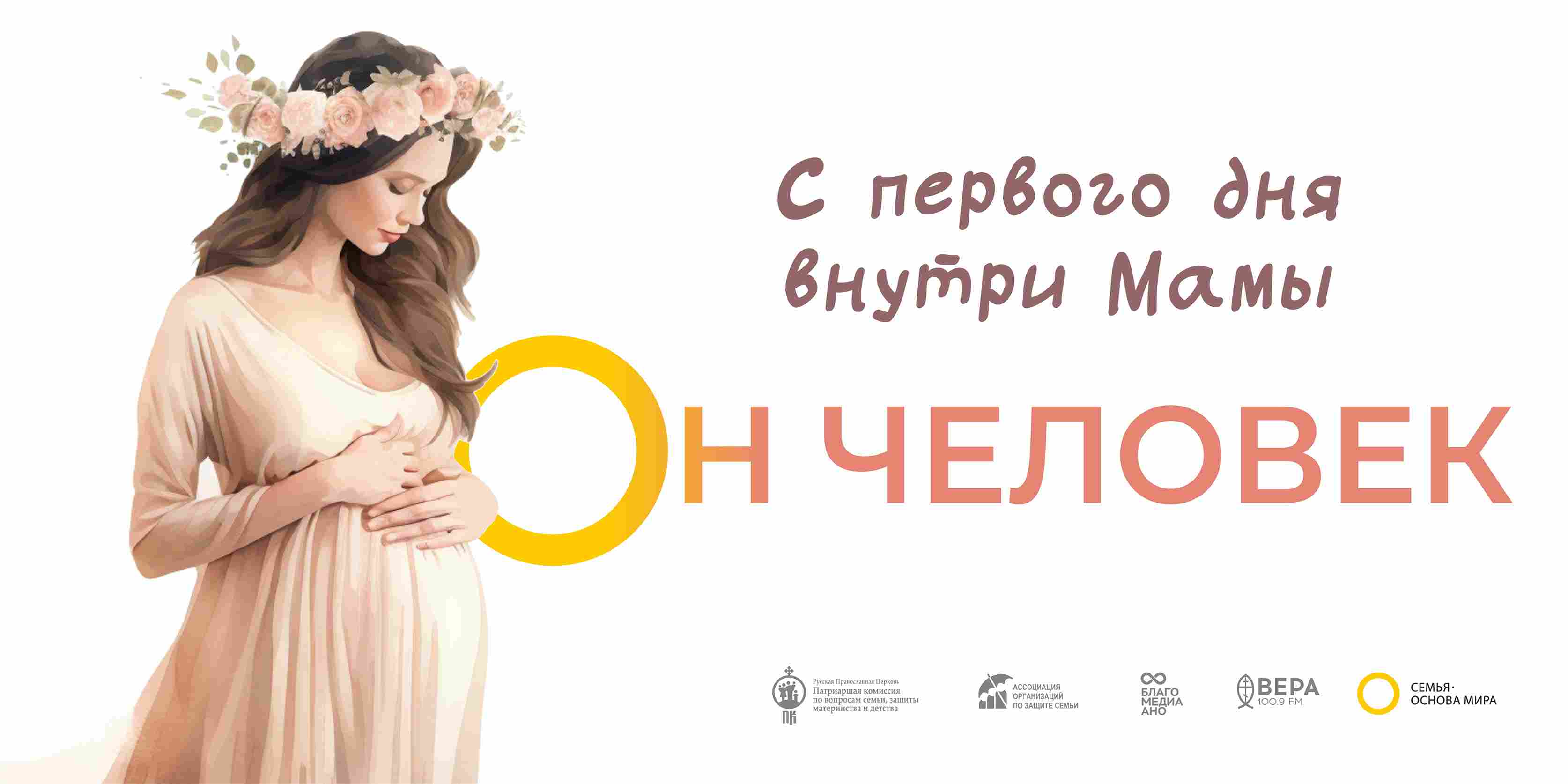 Семья - основа мира